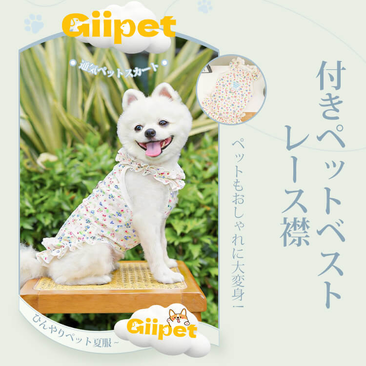 ペット用小花柄ワンピース 夏用 犬服 ドッグウェア 極薄 超軽量 通气性抜群 涼しい 接触冷感 伸縮性 ロールヘム加工 可愛い 暑さ対策 抜け毛防止 小型犬 中型犬 猫用 春夏