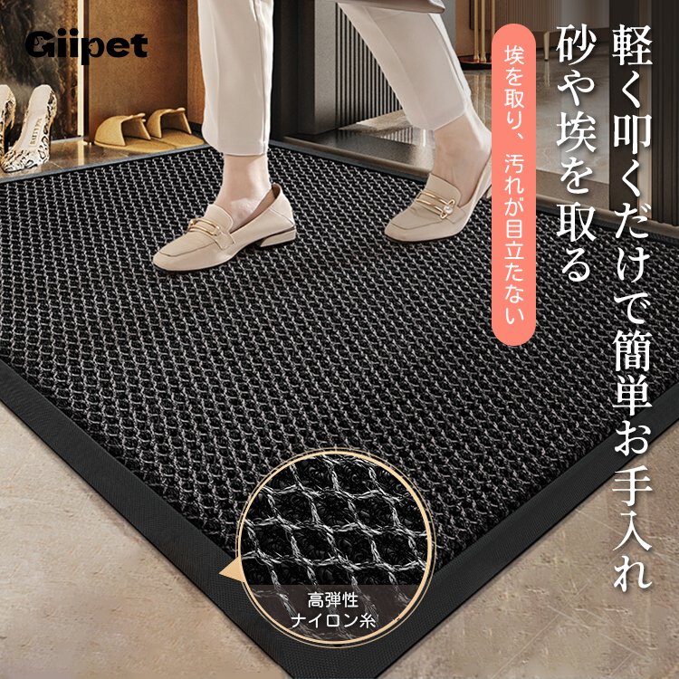 高機能泥落とし玄関マット 滑り止め 防塵防水 汚れ隠し除塵マット 厚手弾力ハニカム構造 簡単お手入れ 泥砂除去 抗菌防カビ 室内外兼用 快適足元 天然ゴム密着-Giipet