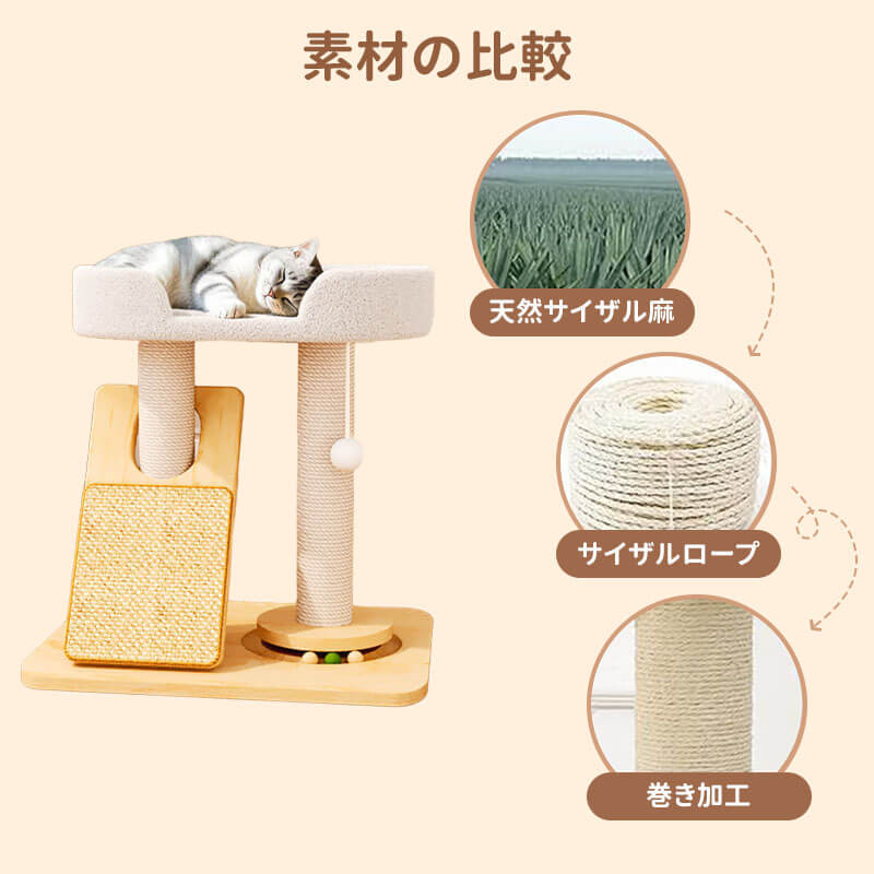 木製キャットハウス一体型爪とぎタワー 全年齢対応 多機能 猫タワー 麻縄爪とぎ 広々ベッド ボールおもちゃ付き 安定感抜群 お手入れ簡単 天然素材 耐久性 ストレス解消 ぽっちゃり猫も安心 省スペース 48x39x50cm
