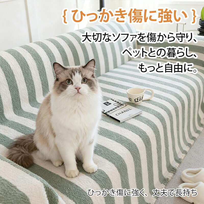 GIIPET-北欧風ソファカバー