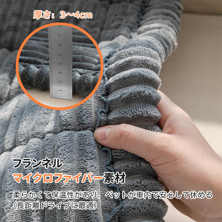 車内室内兼用ペットマット フランネル厚手 ふわふわ オールシーズン快適 保温&通気性抜群 丸洗いOK 型崩れせず長持ち 滑り止め 体圧分散 関節サポート キズ汚れ抜け毛防止 後部座席ソファ対応 安心安全 無蛍光剤 犬猫兼用-Giipet