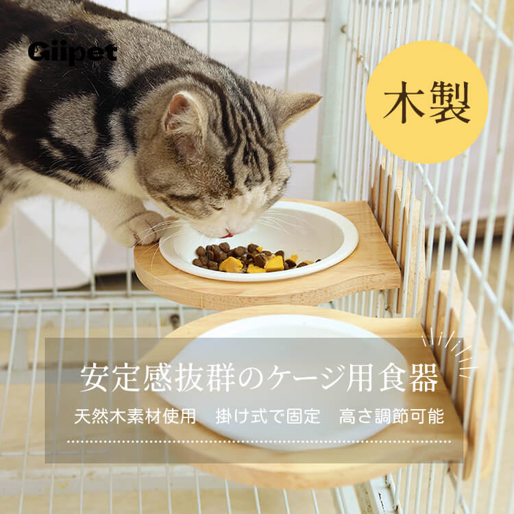 GIIPET-ケージ取り付けペット食器 犬 水飲み 猫 水飲み皿 – Giipet