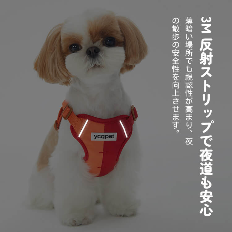 犬 ハーネス 胴輪 ペット用 反射材付き 夜道も安心 通气性 クッション性 負担軽減 引っ張り防止 4つの調整バックル 衝撃吸収 丈夫 ナイロン素材 小型犬 中型犬 大型犬 アウトドア 四季適用