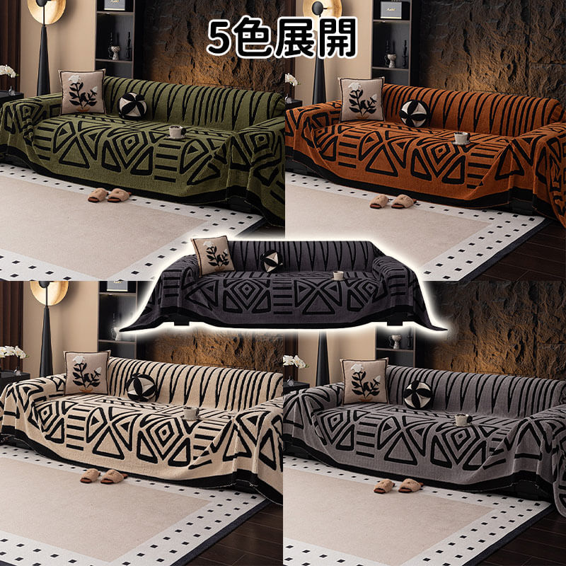 フルカバー汚れ防止ソファカバー