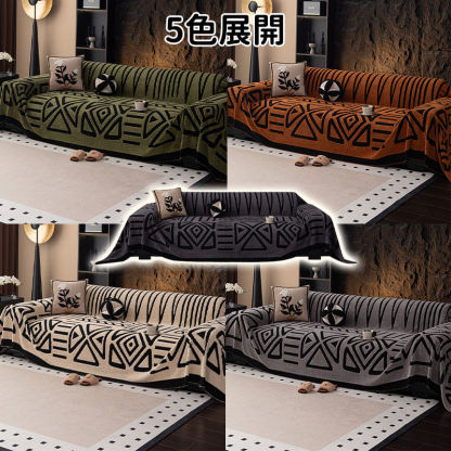 フルカバー汚れ防止ソファカバー