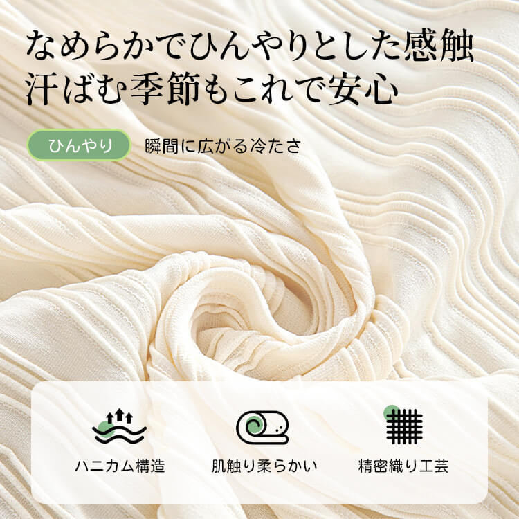 夏用アイスシルク冷感ソファカバー