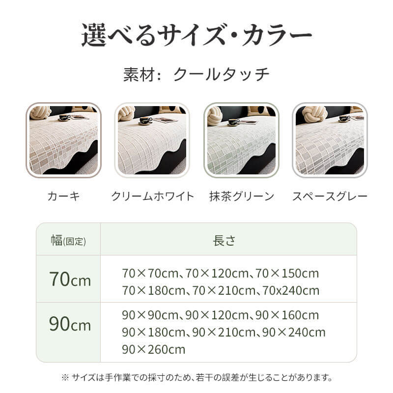 チェック柄ソファーカバー 夏用 接触冷感 フリーフォーム ソファクッション アイススキン ひんやり 1~3人掛け肘なし 肘あり マルチカバー 敷きパッド 滑り止め 抗菌防ダニ 爪とぎ防止 引っかき耐久 抜け毛対策 洗える 洗濯機OK ペット用品