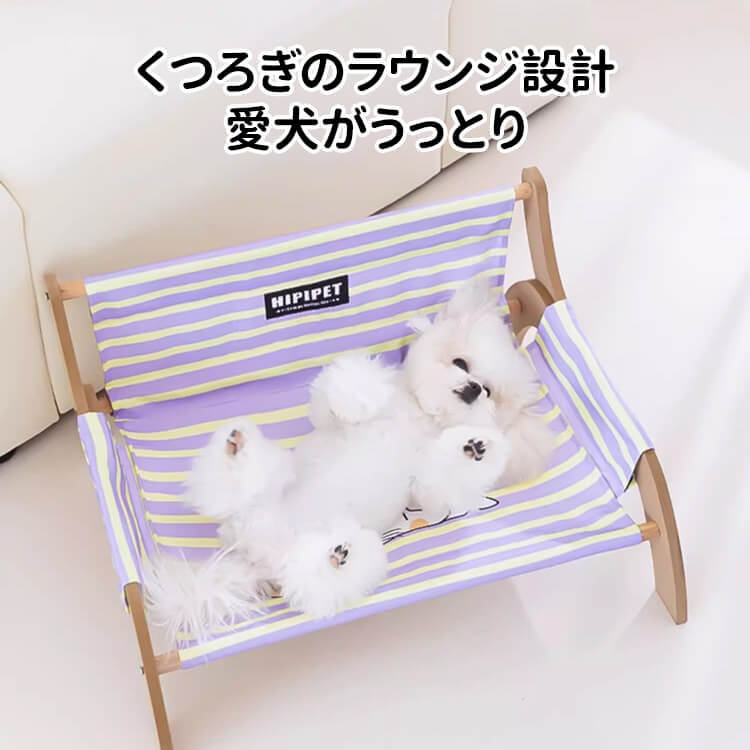 猫犬兼用 ストライプ柄リクライニングチェア オールシーズン 耐荷重7.5kg 安定の厚手木製フレーム 丸角安全設計 通気性抜群 冷感素材 湿気・暑さ・床冷え対策 洗濯機OK お手入れ簡単 広々スペース 子猫 子犬 小型犬 中型犬 高耐久 組立簡単 インテリア