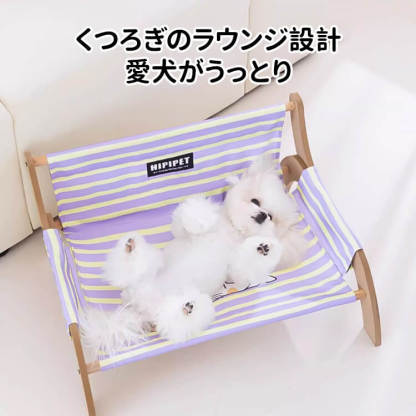 猫犬兼用 ストライプ柄リクライニングチェア オールシーズン 耐荷重7.5kg 安定の厚手木製フレーム 丸角安全設計 通気性抜群 冷感素材 湿気・暑さ・床冷え対策 洗濯機OK お手入れ簡単 広々スペース 子猫 子犬 小型犬 中型犬 高耐久 組立簡単 インテリア