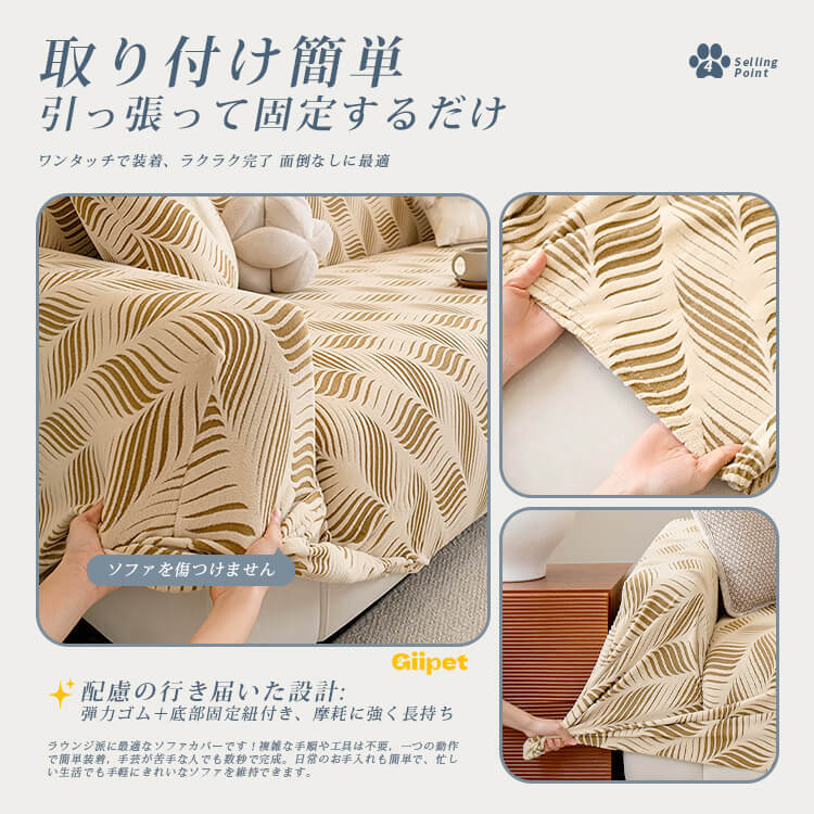 欧州風ソファーカバー 防水 ペット用 爪とぎ防止 おしっこ漏れ防止 耐尿加工 汚れ防止 引っ掻きに強い 高伸縮 復元力 無臭 エコ素材 ほつれにくい 柔らかい 傷防止 1~4人掛け 洗える