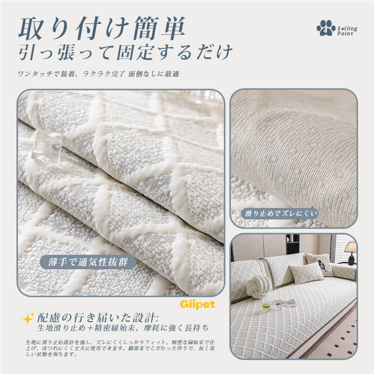 ソファーパッド 冷感シルク 菱形模様 ソファーカバー 360フルカバー 接触冷感 ひんやり 涼しい 防水 おしっこ漏れ防止 引っ掻きガード 爪とぎ対策 耐摩耗 糸抜けしにくい 柔らか素材 汚れ防止 ペット専用 洗える