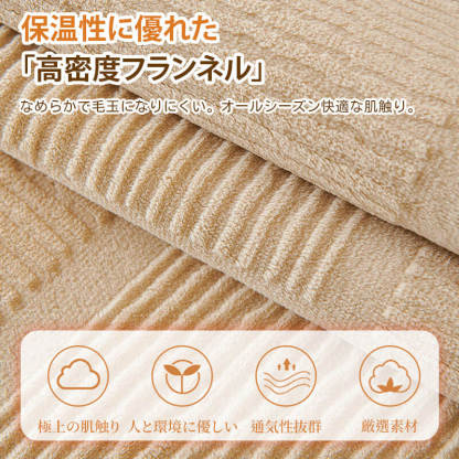 ミルクベルベットソファカバー ひっかきに強い 犬 猫 ペット 高密度ミルクフランネル とろける肌触り 北欧風チェック 洗える 丸洗いOK ズレない滑り止め 保温 吸湿 通気性抜群 オールシーズン快適 エコ素材