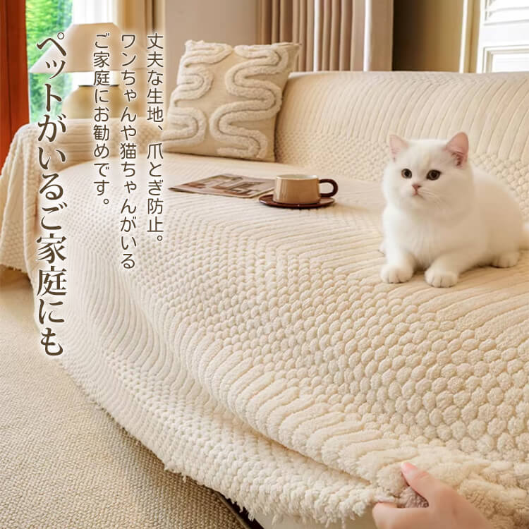 北欧風マルチカバー｜爪とぎ・傷対策・洗える｜犬猫のいる家庭向け｜一