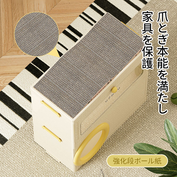 多機能キャットハウス 爪とぎ付き収納ボックス 大容量 キャットタワー 猫ハウス 爪とぎ おもちゃ収納 おやつ入れ 頑丈 組み立て簡単 安全無臭 広々空間 大型猫も安心 家具保護 多色展開