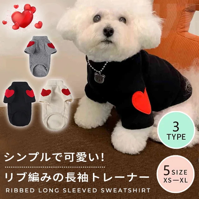 Giipet-犬服 秋冬 かわいい エルボーハートパッチトレーナー ペット 犬 小型犬 テディ ビション ヨークシャー 厚手 暖かい ペット服 チワワ服 トイプードル服 ヨークシャテリア服