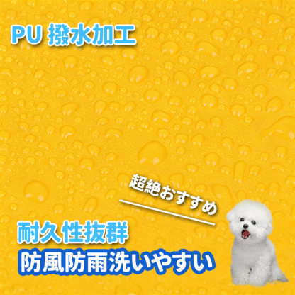 giipet-ペット用 おなか保護 レインコート