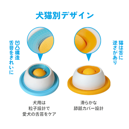 ペット用早食い防止皿 犬 猫 ぺろぺろ味覚玉 液体フード用 3倍長持ち 舌クリーナー機能 転倒防止 滑りにくい 低重心 食べこぼし防止 知育トイ 健康維持 衛生的