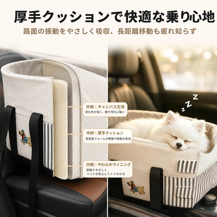 小型犬猫兼用 ドライブボックス 車載用 ドライブベッド センター
