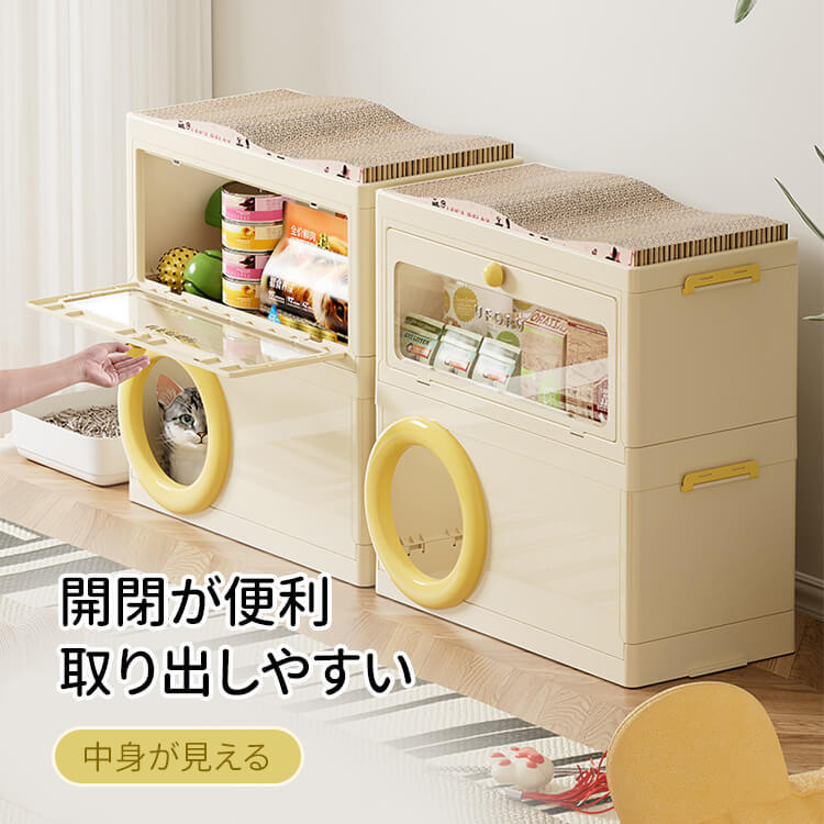 多機能キャットハウス 爪とぎ付き収納ボックス 大容量 キャットタワー 猫ハウス 爪とぎ おもちゃ収納 おやつ入れ 頑丈 組み立て簡単 安全無臭 広々空間 大型猫も安心 家具保護 多色展開