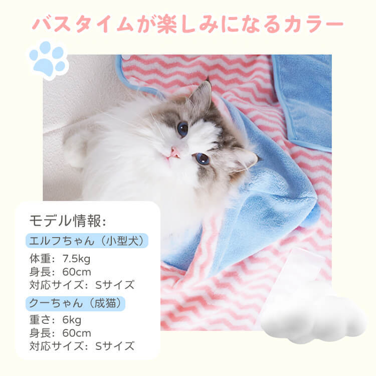 ペット用バスローブ フード付き ドライヤー時間短縮 タオル 吸水速乾 ふんわり フリース生地 マジックテープ 簡単着脱 体拭き ポンチョ 小型犬 中型犬 大型犬 子犬 子猫 ドッグウェア 猫服 お風呂上がり シャンプー後 パステルカラー かわいい 多サイズ展開-Giipet