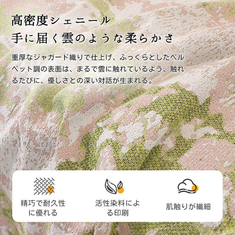 田園風ソファーカバー マルチカバー シェニール リバーシブル  ジャガード織り 両面使える おしゃれ 北欧 1~4人掛け 爪とぎ防止 伤防止 汚れ防止 犬猫対策 洗える 高密度 柔らかい 設置簡単 インテリア