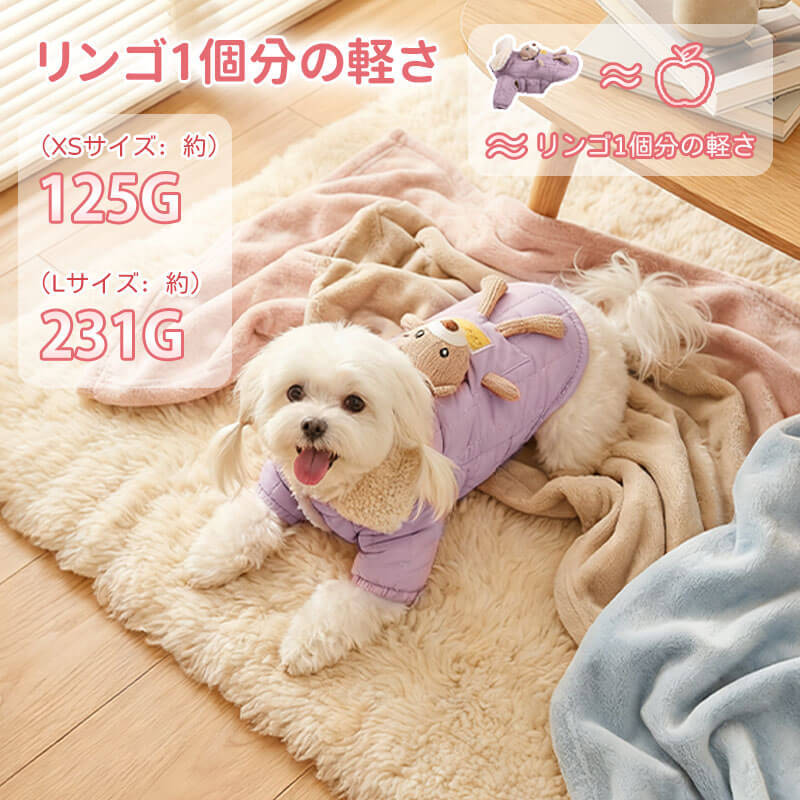 小型犬用極暖ダウン風ジャケット マジックテープ式 5秒着脱 軽量 ボア裏地フリース 防寒コート 韓国トレンド パステルカラー 写真映え 2WAYクマちゃん付き リード穴付き 袖口ゴム お手入れ簡単 ラムウール風素材-Giipet