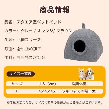 ドーム型ペットハウス ペットベッド ふわもこ 猫犬兼用 ドームハウス 360°防風 高反発クッション 丸洗いOK 滑り止め付 暖かくて心地よい 年中使える頑丈設計 小型犬 中型犬