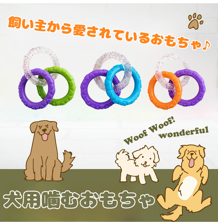 Giipet-犬用噛むおもちゃ TPR耐久素材 デンタルケア 歯を傷つけ