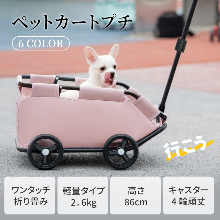 Giipet-軽量折り畳み式ペットカート ベビーカー 犬 バギー ペットバギー ワンタッチ 折りたたみ 小型犬 中型