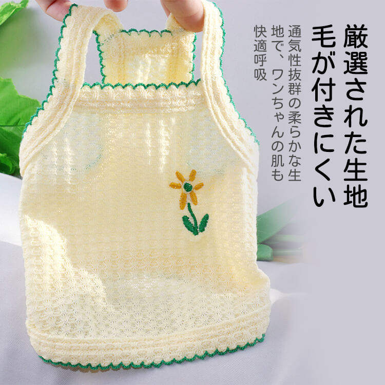 犬猫用夏服キャミソール 締め付けない 蒸れない 究極の快適さ 通気性抜群 薄手軽量ウェア 子犬小型犬向け 春夏に最適 抜け毛つきにくい 多色展開 立体裁断 高弾性 動きやすいストレスフリー設計