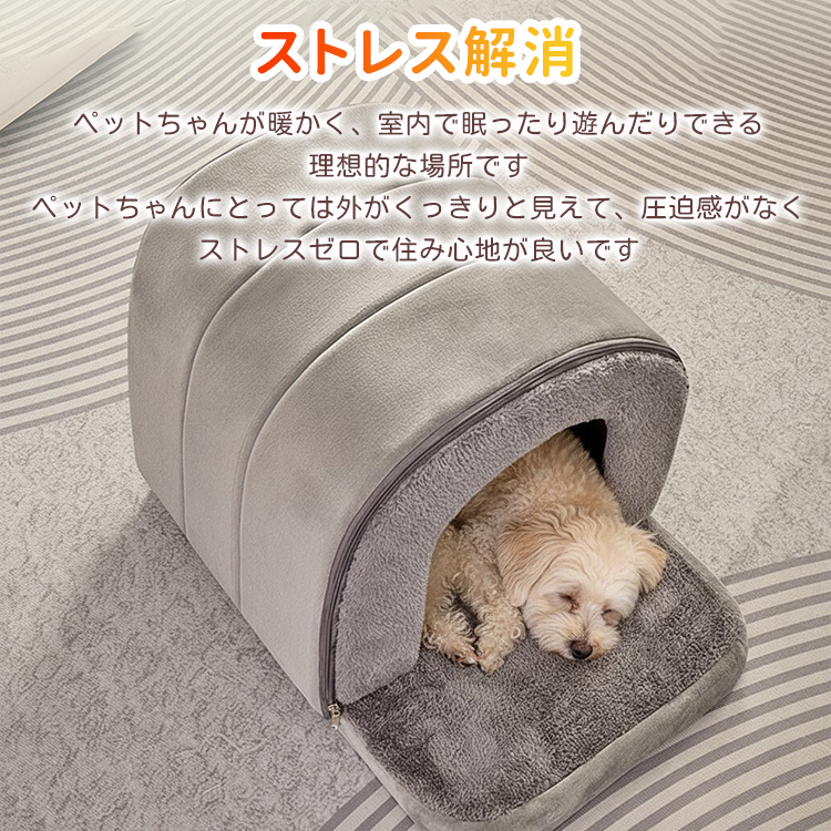 ペットハウス　ペット用ベッド Giipet-トンネル型ペットハウス 脱着式