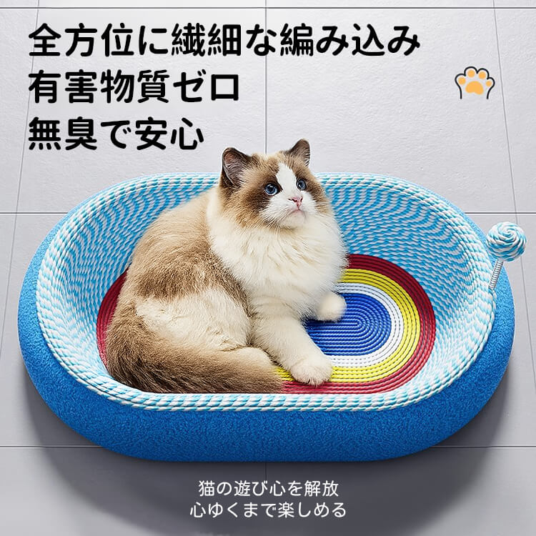 猫用爪とぎボウルベッド 星空模様 楕円形 サイザル麻 深型12cm ぐっすり眠れる 大型猫もゆったり遊べる広々スペース 家具保護 多機能ペットベッド 無臭安心素材 滑り止め加工 脊椎に優しい設計 おもちゃボール付き 耐久性抜群