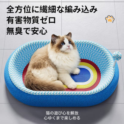 猫用爪とぎボウルベッド 星空模様 楕円形 サイザル麻 深型12cm ぐっすり眠れる 大型猫もゆったり遊べる広々スペース 家具保護 多機能ペットベッド 無臭安心素材 滑り止め加工 脊椎に優しい設計 おもちゃボール付き 耐久性抜群