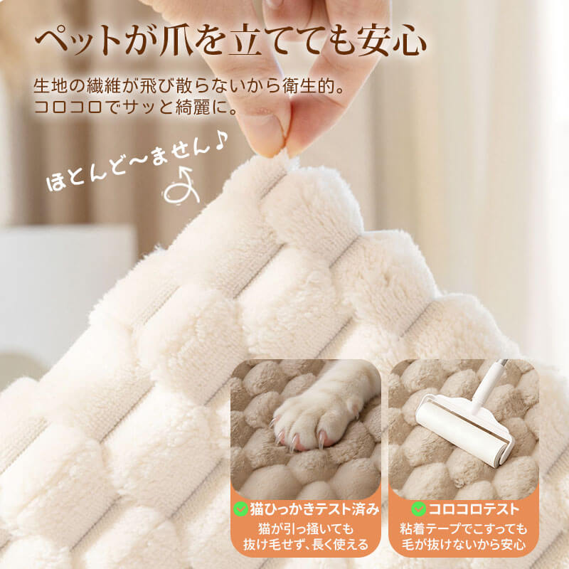 プレミアム ハニカムボア ソファーパッド 冬用 あったか 蓄熱速暖 もちもち とろける肌触り ふわふわ セパレート ソファカバー 強力滑り止め ズレない 猫 犬 ペット対策 爪とぎ防止 抜け毛除去簡単 丸洗いOK 洗える 静電気防止 ホルムアルデヒドフリー 韓国風 北欧 おしゃれ マルチカバー-Giipet
