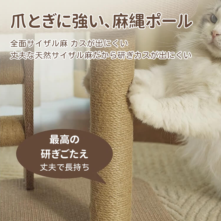 キャットタワー コンパクト ベッド付き 多頭飼い対応 省スペース 全面サイザル麻 爪とぎポール はしご 麻縄ボール ひんやりマット付属 研ぎカスが出にくい 安定構造 簡単組み立て オールシーズン対応 猫用 遊び場 休憩所 ストレス解消-Giipet
