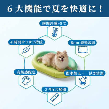 ペット用冷却マット 瞬間冷感 -8℃ 涼しい ジェルパッド ひんやり クッション 夏用 暑さ対策 熱中症対策 冷却シート グラデーションカラー おしゃれ 犬用 猫用 小型犬 中型犬 お散歩後 リラックス 洗える