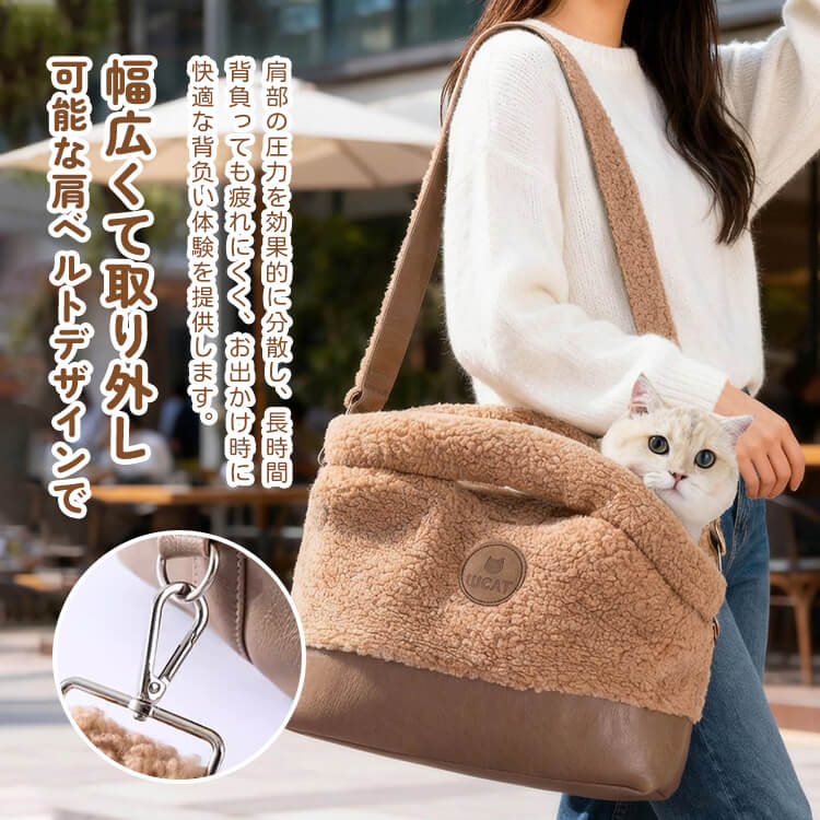 秋冬モコモコショルダーバッグ ペットキャリーバッグ ラムスウール 犬猫兼用 防寒保温 ふわふわ暖かい 3WAY 飛び出し防止 安全ロック搭載 水洗い可能 お手入れ簡単 丈夫で長持ち 引っ掻きに強い 肩負担軽減 疲れにくい 広々快適空間 安定感抜群 小型犬 中型犬 お出かけ