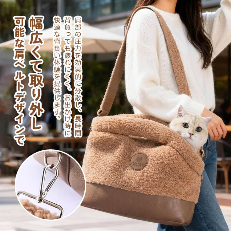 秋冬モコモコショルダーバッグ ペットキャリーバッグ ラムスウール 犬猫兼用 防寒保温 ふわふわ暖かい 3WAY 飛び出し防止 安全ロック搭載 水洗い可能 お手入れ簡単 丈夫で長持ち 引っ掻きに強い 肩負担軽減 疲れにくい 広々快適空間 安定感抜群 小型犬 中型犬 お出かけ