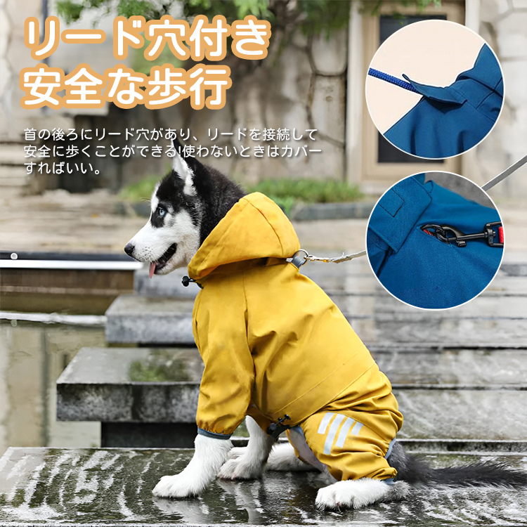 giipet-犬用レインコート 全身カバー 四脚 防水ポンチョ
