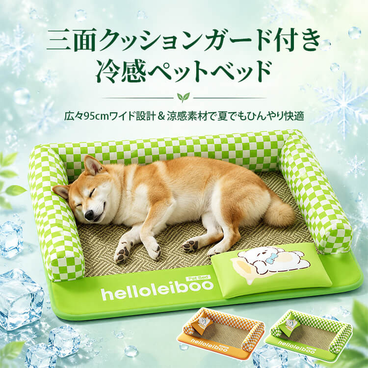 天然ラタンペットベッド クッションガード付き 夏用 接触冷感 犬 猫  瞬間冷感  チェック柄 涼しい 通気性抜群 速乾 梅雨対策 蒸れない 暑さ対策 熱中症対策 あごのせ 丸洗いOK 洗える 室内 中型犬 小型犬 ペット用品