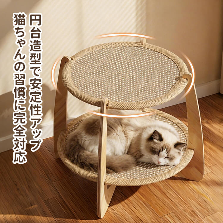 剣麻二層通気 円台ペットベッド