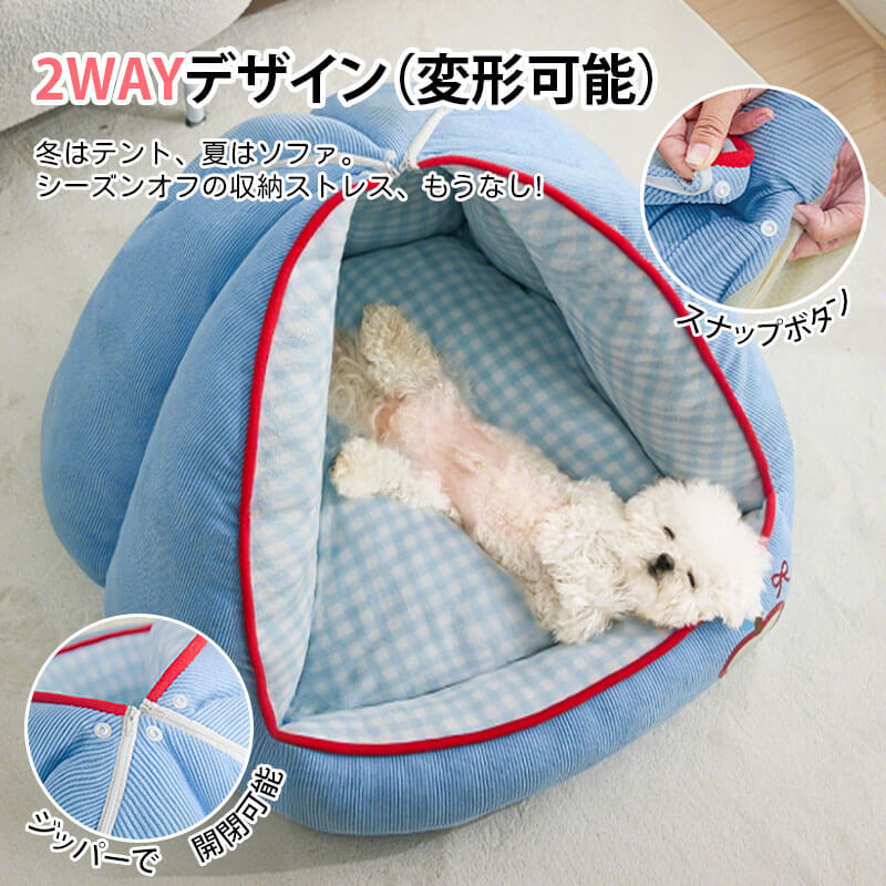 多機能半密閉型ドッグハウス 2WAY変形ペットハウス ペットベッド 秋冬 オールシーズン あったか 保温 ぽかぽか 蓄熱 ふかふか 厚手コーデュロイ 冷気ブロック 洗える 取り外しクッション リラックス 癒し系 犬猫兼用 小型犬 中型犬 滑り止め コンパクト収納 インテリア映え-Giipet