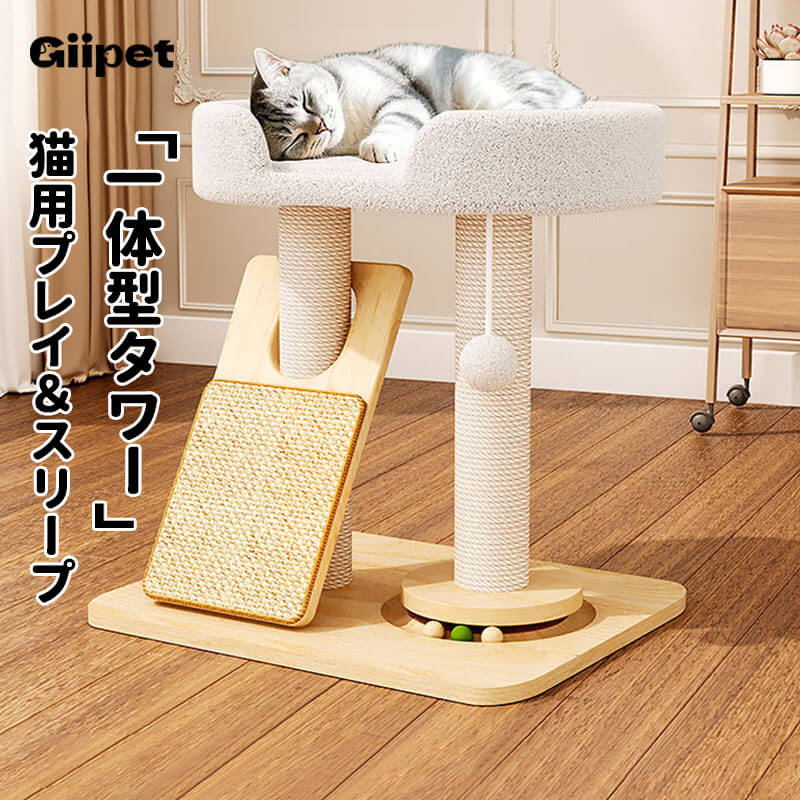 木製キャットハウス一体型爪とぎタワー 全年齢対応 多機能 猫タワー 麻縄爪とぎ 広々ベッド ボールおもちゃ付き 安定感抜群 お手入れ簡単 天然素材 耐久性 ストレス解消 ぽっちゃり猫も安心 省スペース 48x39x50cm