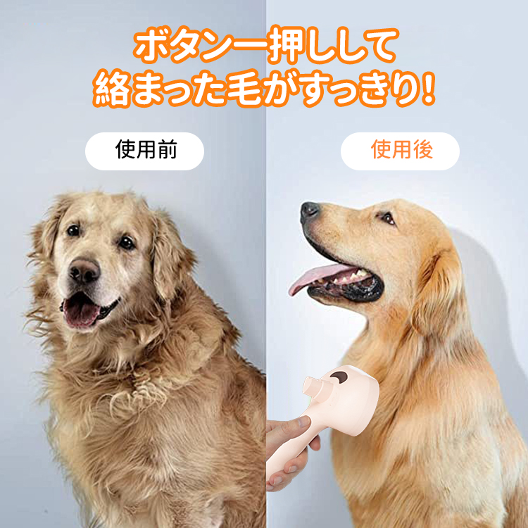 ミスト機能付きペット用ブラシ