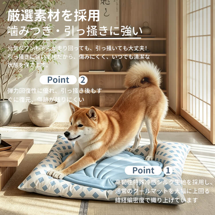 冷感ペットマット｜接触冷感・通気性・洗える｜犬猫兼用｜夏の暑さ対策