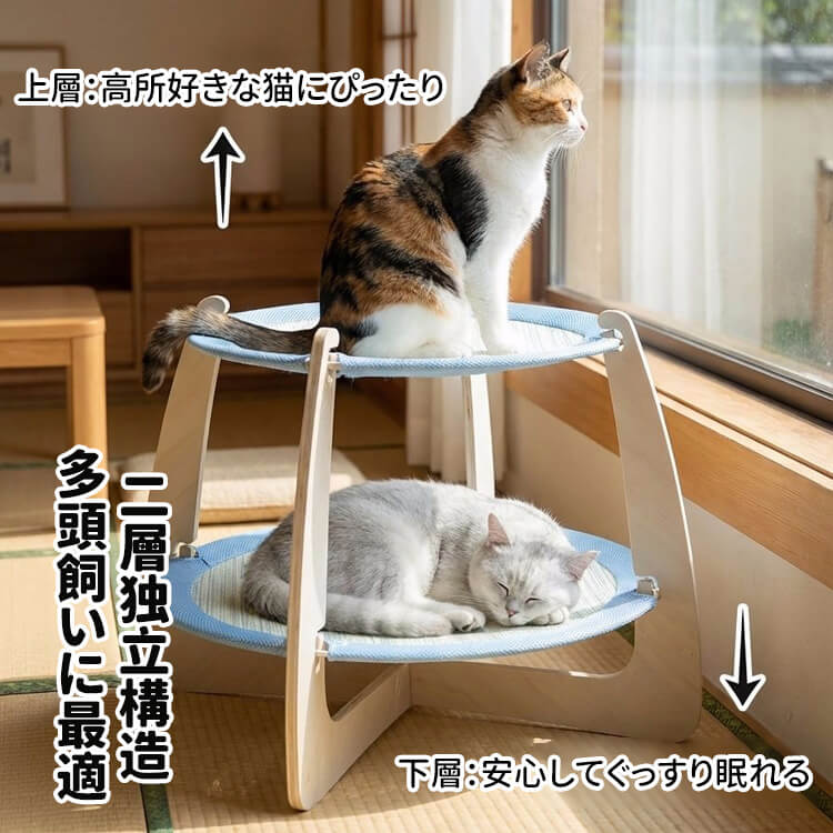 2枚セットで1,2000円】二層両面四季猫ハンモック 2段 木製 天然木 二層
