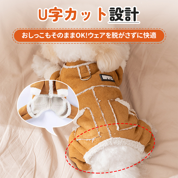 犬用防寒着 四脚ウェア 秋冬モデル 極厚スエード＆ラムウール二重構造 高い保温性 蓄熱効果 ドッグウェア リードフック付き トイレしやすい スナップボタン式 着脱簡単 ふわふわ 寒がりワンコ対策 小型犬 中型犬 ねこ兼用-Giipet