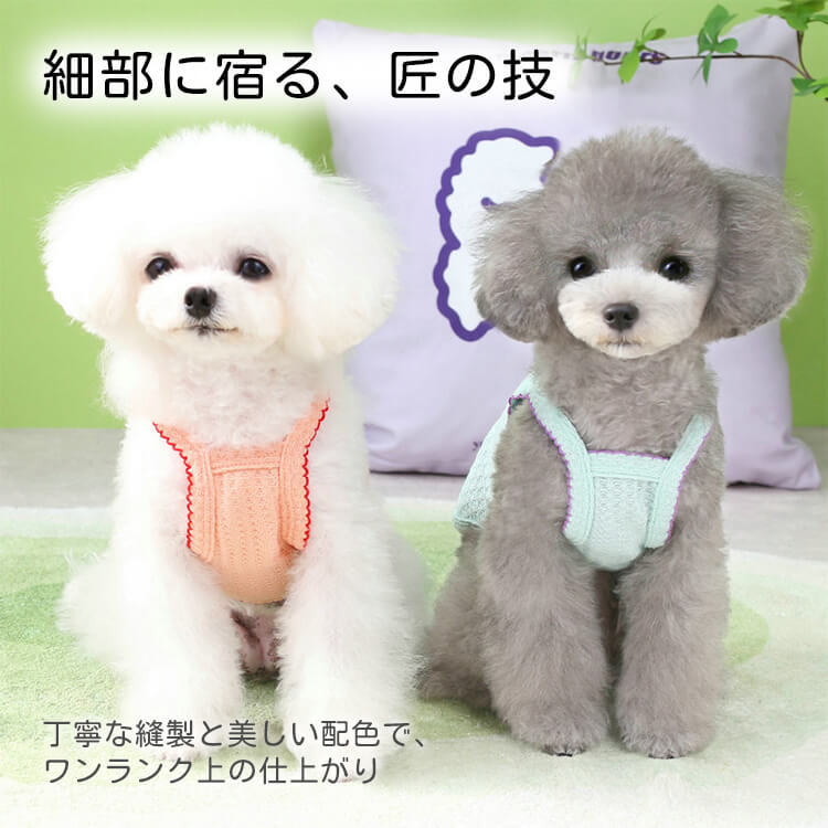 犬猫用夏服キャミソール 締め付けない 蒸れない 究極の快適さ 通気性抜群 薄手軽量ウェア 子犬小型犬向け 春夏に最適 抜け毛つきにくい 多色展開 立体裁断 高弾性 動きやすいストレスフリー設計
