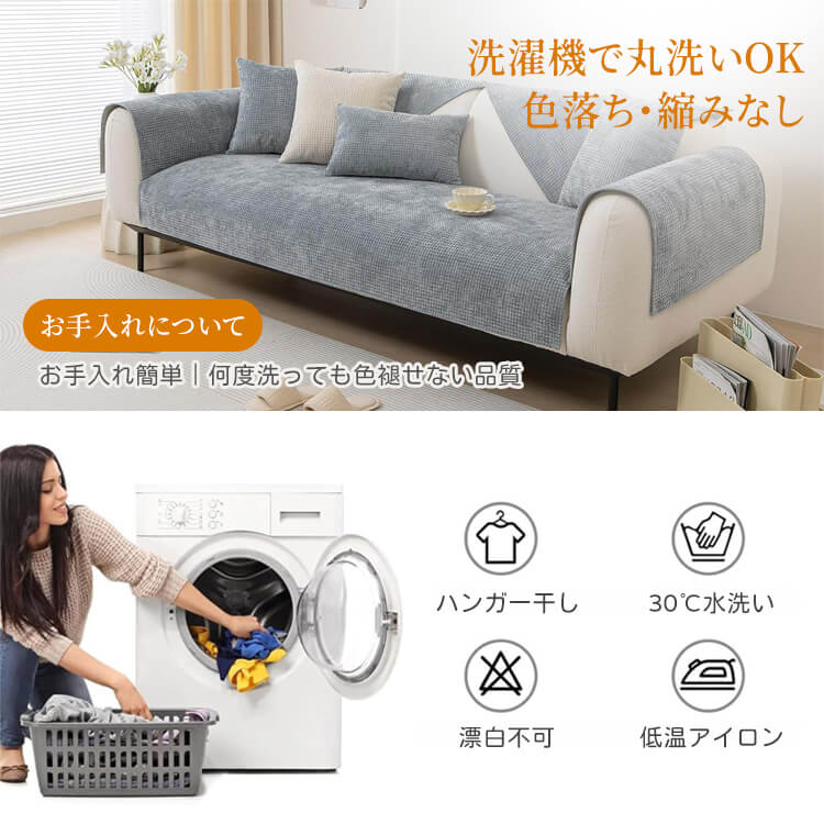 ワッフル柄ソファカバー シェニール生地 マルチカバー 全てのソファ対応 滑り止め 傷防止 ズレない 柔らかな肌触り 犬猫対策 オールシーズン対応 清潔簡単 耐摩耗 毛玉防止 北欧 おしゃれ リビング ソファ保護カバー マルチカバー 6色展開-Giipet