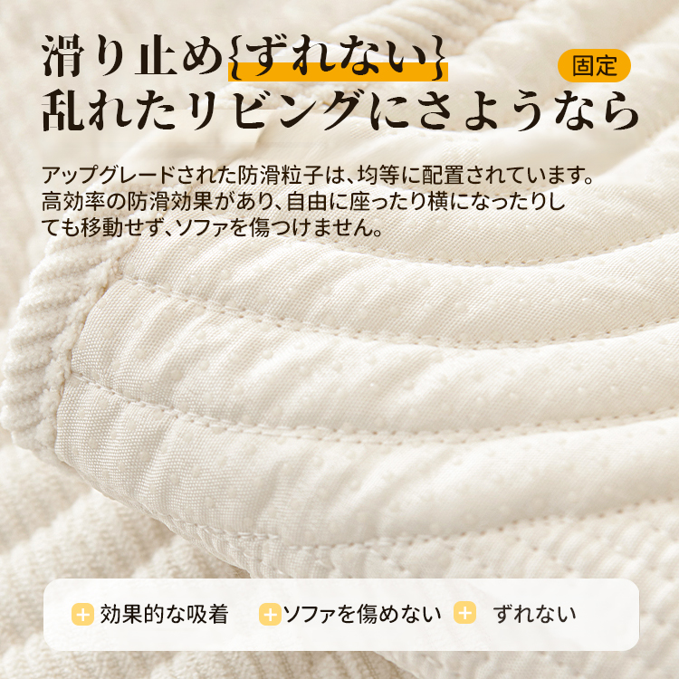 Giipet-コーデュロイソファカバー ソファーカバー マルチカバー 肘付き ストレッチ素材 伸縮性良く 柔らかい ふわふわ 北欧風デザイン ソファー保護 洗える 厚手 おしゃれ 優しい肌触り感 四季
